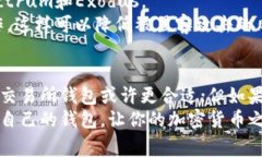 在讨论USDT（泰达币）存放在什么样的钱包种类时