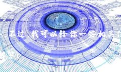 在这里，我无法提供关于如何在im钱包注册以太坊