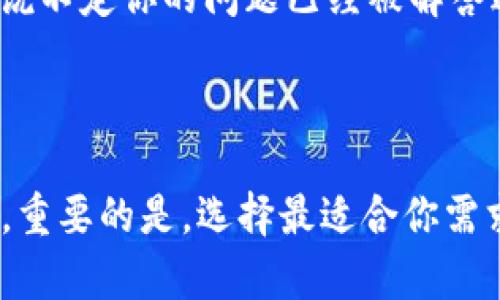 如何联系Tokenim在线客服？

在数字货币交易如此火热的今天，Tokenim作为一个活跃的平台，为了帮助用户更好地应对各种问题，提供了多种客服联系方式。那么，如果你想联系Tokenim的在线客服，应该如何操作呢？下面我们就来详细介绍一下。

1. 访问官方网站

首先，你需要访问Tokenim的官方网站。一般来说，官方网站上会有明显的“客服”或者“联系我们”链接，点击这个链接即可找到相关的联系方式，当然在官网上你也能获取到更多有关平台的信息，比如优质的交易策略和最新的市场动态。

2. 在线聊天功能

很多时候，Tokenim会在网站的右下角提供一个在线聊天窗口。你只需点击这个窗口，就能直接与客服代表进行交流。当你有问题时，实时聊天能够帮助你迅速获得答案，就像跟朋友聊天一样方便。“说真的，这种方式真的省时省力。”

3. 社交媒体联系

另一个不错的选择是通过Tokenim的社交媒体账号联系他们。通常，企业会在微博、微信、Twitter、Facebook等社交平台上运营自己的账户，你可以在这些平台上给他们发送私信或者评论，表达你的疑问和需求。

4. 客服邮箱

如果你希望提供更详细的信息，建议通过电子邮件联系Tokenim的客户服务。你可以在官网上找到他们的官方邮箱地址，写一封简短而明确的邮件即可。记得提供尽量详细的问题描述，确保客服能够快速理解你的需要。“你知道，发邮件有时候会比聊天更正式也更清晰。”

5. 常见问题（FAQ）

Tokenim的官方网站上通常会有“常见问题（FAQ）”部分，你可以提前查看一下。很多常见的问题和解答都会在这里列出，说不定你的问题已经被解答过了，省去你联系的时间。“这也是一个避开繁琐流程的好方法。”

总结

总的来说，联系Tokenim的在线客服其实并不难。无论是通过在线聊天、社交媒体，还是发送邮箱，你都能顺利地获取帮助。重要的是，选择最适合你需求的方式，迅速解决问题，享受更好的交易体验。“所以，不要犹豫，随时联系他们吧！”