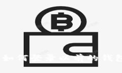 Tokenim 2.0 更新：如何登录以前的钱包，专家独家