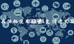 关于Tokenim 2.0是否收取手续费的问题，这实际上取