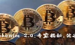 火币钱包和Tokenim 2.0：专家揭秘，优劣势独家分析
