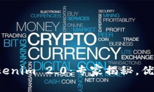 火币钱包和Tokenim 2.0：专家揭秘，优劣势独家分析！