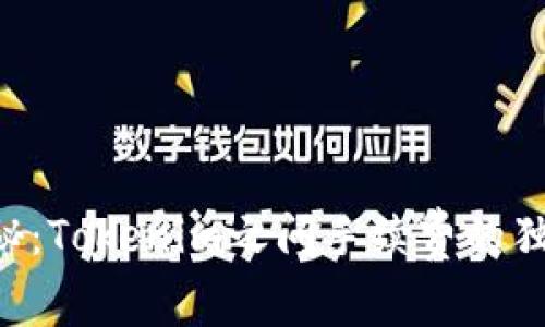 专家揭秘：Tokenim之间手续费的独家秘诀！