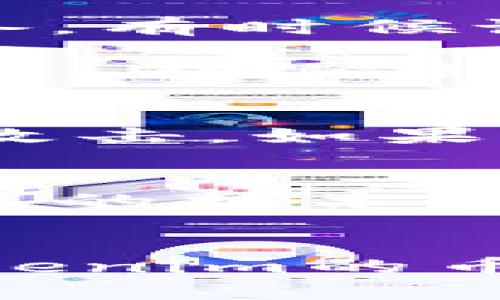 关于“Tokenim的币无法转账”的问题，我们可以从几个方面进行分析和探讨。如果你在转账时遇到困难，可能是由于以下几种原因造成的。

可能的原因
首先，Tokenim的币无法转账可能是因为网络拥堵。如果在转账的高峰期，比如说很多用户同时进行交易，那么区块链网络可能会变得非常拥堵，导致转账确认时间延长，甚至出现转账失败的情况。

其次，检查你是否在使用正确的转账地址。输入错误的地址或是转账到一个不支持该币种的钱包，可能会导致资金无法转账或丢失。

再者，有些平台会对每个用户的转账设置限制。如果你在短时间内进行了多笔交易，有可能会触发平台的安全机制，进而暂时冻结你的转账功能。

使用指南
首先，要确保你的钱包是最新版本，并确保备份好私钥或助记词。然后，尝试重新启动你的设备，有时候设备问题也会导致转账失败。

如果你是在交易所进行转账，检查一下交易所的声明，看看有没有维护公告或者系统故障通知。在很多情况下，系统的维护会导致临时无法进行转账。

密码和安全
要确保你的密码是安全的，定期更换密码并使用两步验证，这样可以有效保护你的账户不被攻击。如果你的账户出现异常，及时修改密码并联系平台客服处理。

联系客服
如果你尝试了以上方法依然无法解决问题，建议及时联系Tokenim客服。他们能够提供更专业的技术支持，以及关于个人账户的具体问题解答。

总结
转账问题有很多可能的原因，了解这些原因并采取相应的措施，能够帮助你更顺利地进行Tokenim的币转账。如果你还有其他疑问或者想要讨论的内容，欢迎留言交流！
