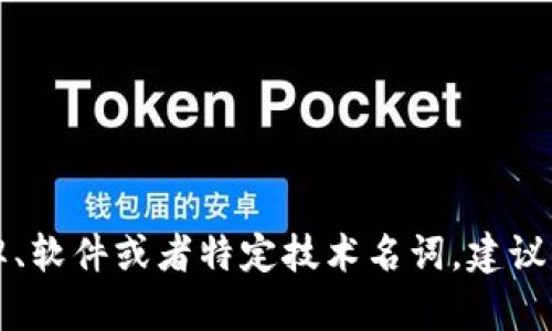 “tokenim2.0”的英文翻译或解释并不明确，因为它可能是一个特定项目、产品或技术的名称。如果这是一个品牌、软件或者特定技术名词，建议保持使用原名“tokenim2.0”。如果有更具体的上下文或内容，提供详细信息可能会有助于更准确的翻译或解释。