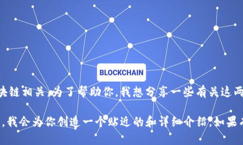 看起来你提到的“tokenim2.0钱包”和“IQC”可能与加密货币或区块链相关。为了帮助你，我想分享一些有关这两个主题的信息。如果你有特定的问题或者想了解的方向，请告诉我！

同时，你希望我编写和相关内容吗？如果是，请给出更多的详细要求，我会为你创造一个贴近的和详细介绍。如果有其他的需求，也请随时告知我！