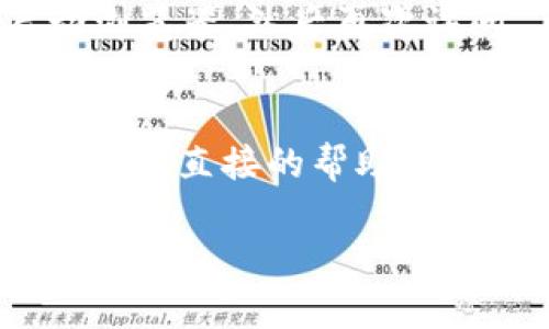 如果您发现 Tokenim 平台上不显示金额，可能有几个原因。下面我们来详细解析一下可能的情况以及解决方法。

1. 市场波动导致的显示问题
加密货币市场波动非常剧烈，价格可能在瞬间发生变化。因此，在某些情况下，Tokenim 可能会因为市场波动暂时无法更新显示的金额。这并不常见，但也不是不可能。

2. 系统维护或故障
Tokenim 作为一个在线平台，可能会因为进行系统维护或者遇到技术故障而导致某些功能无法正常使用。如果官网或社交媒体上没有消息，您可以尝试稍后再刷新页面。

3. 网络连接问题
有时候，由于网络连接不稳定，您的浏览器可能无法载入页面的全部内容。您可以通过刷新页面或者检查自身网络连接来解决这个问题。

4. 账户问题
如果您的账户在任何方面遭遇到限制，比如被冻结或检查，可能导致某些信息无法显示。确保您的账户是正常的，检查是否有任何警告信息。

5. 浏览器缓存问题
浏览器缓存可能导致页面显示错误。您可以尝试清除浏览器缓存，重新启动浏览器，然后再次访问 Tokenim 平台。

解决方案总结
如果以上方法无法解决问题，建议您直接联系 Tokenim 的客服。他们会提供更直接的帮助和信息。确保您提供了详细的问题描述和相关截图，以便他们更快地帮助您。

希望这对您有帮助，如果有其它问题，随时问我！