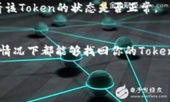 在使用Eos导入Tokenim 2.0时出现的问题，比如Token不
