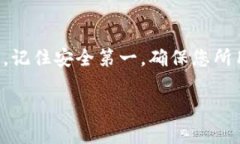 要进行 TokenIM 2.0 智能合约地址的转账，您需要遵