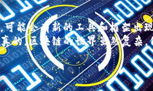 为了调用 Tokenim 2.0 的 DApp（去中心化应用）需要理解一些基本的概念和步骤。Tokenim 是一种基于区块链的解决方案，可以用于各种场景，比如金融服务、供应链管理等。而 DApp 是一种在去中心化网络上运行的应用程序，具有开放性、透明性和无需中介等特点。下面，我们将详细讨论如何调用 Tokenim 2.0 的 DApp，以及相关的技术细节和注意事项。

什么是 Tokenim 2.0?
Tokenim 2.0 是一种基于区块链的代币管理系统，相比于其前身，它引入了更多的功能和。例如，用户可以更方便地创建和管理代币、进行交易和交换等。其设计目标是提升用户体验，并确保代币交易的安全性和透明度。

DApp 的基本结构
DApp 一般由前端和后端组成。前端通常是用户可交互的界面，可能使用 JavaScript、HTML、CSS 等技术。后端则通过智能合约与区块链进行交互，负责处理交易和验证数据。
在调用 Tokenim 2.0 的 DApp 时，前端需要与区块链的智能合约进行通信，这通常是通过 Web3.js 或 ethers.js 这类的库来实现的。

调用 Tokenim 2.0 的准备工作
在调用 Tokenim 2.0 之前，有几个准备工作需要完成：
ul
    li安装 Node.js 和 npm：这是进行前端开发所需的环境。/li
    li选择一个合适的区块链网络：Tokenim 2.0 可能支持以太坊、币安智能链等多个区块链平台。/li
    li创建或获取钱包地址：用户需要一个钱包地址来存储自己的代币。可以使用 MetaMask 等钱包工具。/li
    li配置合约地址：在你的 DApp 中，需要指定 Tokenim 2.0 的智能合约地址，这样才能与其交互。/li
/ul

前端实现步骤
1. **安装 Web3.js**：
首先，你需要通过 npm 安装 Web3.js，可以使用以下命令：
codenpm install web3/code
2. **连接到 Ethereum 网络**：
在你的 JavaScript 代码中，你需要连接到以太坊网络。这可以通过设置 Web3 的提供者来实现，例如：
code
if (typeof window.ethereum !== 'undefined') {
    const web3 = new Web3(window.ethereum);
    await window.ethereum.enable(); // 请求用户连接钱包
}
/code
3. **实例化合约**：
使用合约 ABI（应用程序二进制接口）和合约地址来实例化 Tokenim 2.0 的合约对象：
code
const tokenimContract = new web3.eth.Contract(ABI, contractAddress);
/code
其中，ABI 是你的智能合约的应用程序二进制接口，contractAddress 是 Tokenim 2.0 合约的地址。

智能合约的交互操作
通过合约对象，你可以调用智能合约中的函数，例如获取用户的代币余额、转账、批准等：
1. **获取余额**：
code
const balance = await tokenimContract.methods.balanceOf(userAddress).call();
/code
2. **进行转账**：
code
await tokenimContract.methods.transfer(toAddress, amount).send({ from: userAddress });
/code
转账操作需要用户确认交易，并支付一定的 Gas 费用。

后端和数据存储
在很多情况下，前端 DApp 仅仅是一个与区块链交互的界面。为了实现更复杂的功能，可能需要一个后端来处理数据存储和业务逻辑。后端可以使用 Node.js 和 Express 来搭建一个简单的服务器。
后端的一个常见功能是记录用户的交易日志，这样可以方便用户查看自己过去的交易记录。可以使用 MongoDB 等数据库进行数据存储。

注意事项
在调用 Tokenim 2.0 的 DApp 过程中，有一些值得注意的地方：
ul
    li网络费用：使用以太坊等网络时，交易需要支付 Gas 费用。确保你的钱包中有足够的 ETH 用于交易。/li
    li安全性：在处理用户的私钥和敏感信息时，确保你的代码是安全的，避免泄露用户信息。/li
    li用户体验：提升 DApp 的用户体验是非常重要的，确保界面的友好性和响应速度，给用户良好的体验。/li
/ul

总结
在本文中，我们探讨了如何调用 Tokenim 2.0 的 DApp，包括必要的准备工作、前端实现、智能合约交互以及后端处理等方方面面。在实际开发中，随着技术不断发展，可能会有新的工具和框架出现，开发者应保持学习，跟进最新的技术动态。
总的来说，DApp 的开发是一个令人兴奋的旅程，它代表着去中心化技术的未来。你可能会遇到各种挑战，但是通过不断地学习和实践，你会在这个过程中收获很多。说真的，区块链的世界虽然复杂，但也是充满机遇的世界，所以不要害怕去尝试！

专家分享：如何独家调用 Tokenim 2.0 DApp 的秘诀