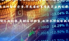 TRX在IM钱包无法交易的原因及解决方案说真的，遇