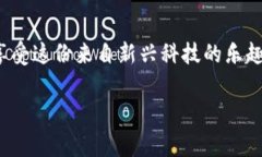   联帮Token钱包下载：专家独家分享使用秘诀 /