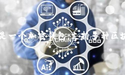 以太雾（Ethereum Fog）并不是一个广为人知的项目或概念，因此从当前的资料来看，无法明确判断它是否支持TokenIM 2.0。TokenIM 是一个加密钱包，支持多种区块链资产。如果你指的是以太坊（Ethereum）网络是否支持TokenIM 2.0，你可以直接从TokenIM 的官方资料或社区渠道获取最新的信息。

如果有更具体的问题，或者类似于“以太坊如何与TokenIM交互”这种问题，请详细说明，我会尽量提供帮助！