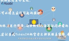 在这里，我可以给你一个有关如何解除TokenIM 2.