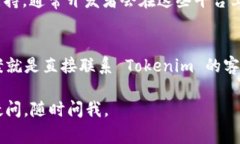 如果你遇到 Tokenim 2.0 不能使用的问题，可能是由