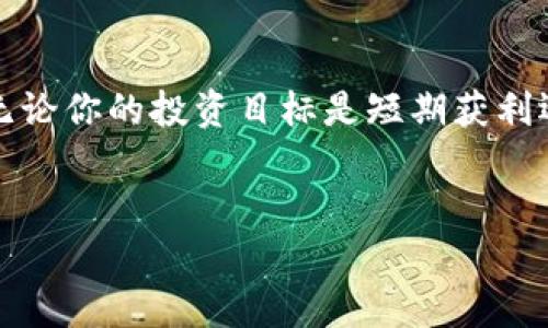 由于您的请求涉及特定的代币和其在交易所的转移过程，以下是一个关于如何将Tokenim 2.0转移到比特币交易所的详细指导。请注意，因我无法提供实时或具体的金融建议，所以还是建议您在实际操作前做一些调查和确认。

什么是Tokenim 2.0？
Tokenim 2.0是一种基于区块链技术的代币，通常用于去中心化金融、智能合约以及其他区块链应用中。它的设计旨在提高交易的效率，保护用户的隐私，以及促进去中心化的金融生态系统。

为何选择将Tokenim 2.0转移到比特币交易所？
说真的，在如今多样化的加密货币市场中，将Tokenim 2.0转移到比特币交易所可能有多种原因。比如，你可能想换取比特币，或者你想在比特币市场的高流动性中进行交易。比特币作为市场上的领头羊，其价格波动吸引了众多投资者。

准备工作：了解交易所和手续费
在你开始转移之前，首先需要选择一个支持Tokenim 2.0的比特币交易所。仔细比较各种平台的交易手续费、提款限制、用户界面等。不同的交易所会有不同的政策，有些甚至可能对特定类型的代币收取额外费用。

步骤一：创建一个交易所账户
如果你还没有比特币交易所账户，首先需要去注册一个。选择一个信誉良好、安全性高的交易所，并按照指示提交你的电子邮件、密码，甚至可能需要进行一些身份验证。你知道的，遵循KYC（了解你的客户）规定是非常重要的。

步骤二：将Tokenim 2.0存入交易所
完成账户注册后，你需要将Tokenim 2.0存入你的交易账户。进入交易平台，找到存款选项，选择Tokenim 2.0，通过扫描QR码或粘贴地址来完成转账。在此过程中，确保你正确输入了地址，因为区块链交易一旦发送，无法取消或更改。

步骤三：确认交易状态
转账后，可以去区块链浏览器中查看交易状态。通常情况下，交易会在几分钟内被确认，但具体时间可能因网络拥堵程度而异。你知道的，区块链可不是总那么快的。

步骤四：在交易所进行交易
一旦Tokenim 2.0兑现到交易所，你就可以在该平台上进行交易了。选择你想要的交易对，比如Tokenim 2.0/BTC，设定你的买入或卖出条件。无论你是短期交易者还是长期投资者，这里都有适合你的操作方式。

步骤五：提取比特币
成功交易后，你可以选择将获得的比特币提取到自己的比特币钱包中。不同于存Tokenim 2.0，提取比特币时，你也需要输入你的比特币钱包地址并确认相关的手续费。确保你输入地址正确无误。

注意事项与最佳实践
在进行加密货币交易时，要牢记一些最佳实践。首先，始终开启双因素认证，以保护你的账户安全。其次，尽量分散投资，不要把所有资金投入一个代币或交易所。最后，保持冷静，不要因市场价格波动而焦虑。你懂的，投资需要耐心和理性。

常见问题解答
h4Q1：Tokenim 2.0可以在哪些交易所交易？/h4
A1：Tokenim 2.0的交易所支持情况会不断变化，可以通过查询它们的官方网站或加密货币市场信息网站来获得最新信息。

h4Q2：转账Tokenim 2.0需要多长时间？/h4
A2：通常情况下，网络交易确认时间在几分钟到几小时不等，具体取决于区块链网络的拥堵情况。

h4Q3：怎样保证我的交易安全？/h4
A3：务必使用强密码，开启双重身份验证，并仅在信誉良好的交易所进行交易。同时，定期监控你的账户动向。

总结
将Tokenim 2.0成功转移到比特币交易所并进行交易，虽然看上去复杂，但只要遵循以上步骤，就能轻松完成。无论你的投资目标是短期获利还是长期持有，务必保持谨慎和耐心。这个市场虽然充满机会，但同样需小心应对风险。祝你交易顺利，收获丰盈！

Tokenim 2.0, 比特币交易, 加密货币转账/guanjianci  
专家揭秘：Tokenim 2.0转移到比特币交易所的独家秘诀