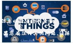 为了查询狗狗币（Dogecoin）钱包的余额，您可以遵