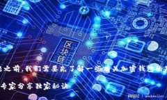 在讨论关于“tokenim2.0钱包被冻结”的问题之前，