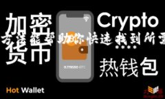 要查看Tokenim的地址（即其合约地址或代币地址）