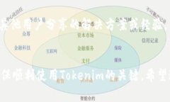 如果你在使用Tokenim时遇到了升级后出现红色感叹