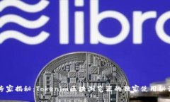 专家揭秘：Tokenim区块浏览器的独家使用秘诀