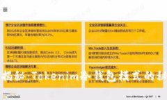 专家独家揭秘：Tokenim冷钱包模式的秘密与优势