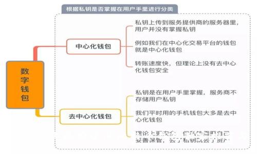 专家揭秘：2023年最安全的比特币钱包独家推荐与使用秘诀
