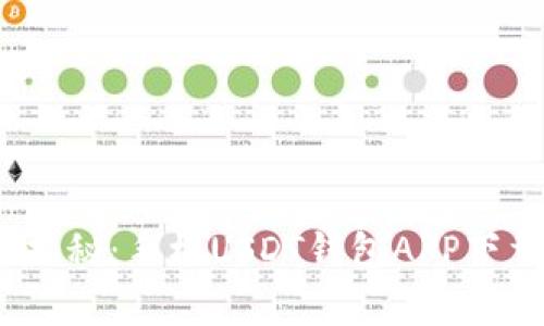 2023年独家揭秘：手机USDT钱包APP下载的专家秘诀