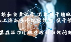 要设置观察钱包（Watch Wallet）在Tokenim平台上，您