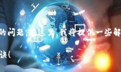 看起来你遇到了在EOS钱包中导入Tokenim的问题。在