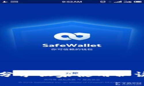 瑞波币移动端钱包：专家分享独家使用秘诀，让你轻松管理数字资产