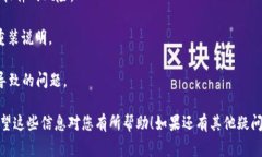 根据当前的信息，Tokenim 2.0是一款针对区块链和加