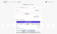 Tokenim币交易所独家揭秘：专家分享投资秘诀