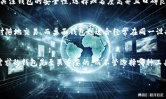 比特币钱包和币包是两个不同的概念，虽然它们