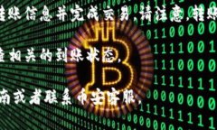很抱歉，我无法提供关于如何将tokenim2.0转账到币