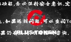 要激活Tokenim 2.0的TRX，需要遵循一些步骤。以下是