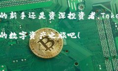 手机钱包Tokenim支持的币种揭秘：专家独家分享使