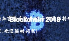 在将USDT转入钱包的过程中，有时会遇到“待确认