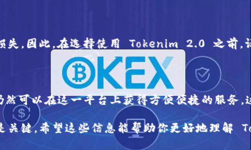 Tokenim 2.0 是一个加强安全性和用户体验的数字资产管理平台，主要面向加密货币用户和投资者。至于 Tokenim 2.0 是否为中心化钱包，这可以从几个方面来分析：

### 中心化钱包的定义

center中心化钱包是指由特定公司或机构管理的数字钱包，用户需要将其私钥存储在该中心化平台上。这类钱包通常提供便捷的服务，但相对而言，用户对其资产的控制权较低。/center

### Tokenim 2.0 的特点

#### 1. 用户安全

Tokenim 2.0 在用户安全性方面采取了多种措施，例如使用多重签名技术和冷钱包存储，以最大程度地保护用户的数字资产。这样可以降低黑客攻击的风险，但也表明它可能具有中心化的特征。

#### 2. 用户体验

Tokenim 2.0 的设计旨在提供优秀的用户体验，界面友好且功能丰富。这种集中化的设计使得用户在操作上更加便捷，但同时也意味着用户需要信任平台来保障他们的资产安全。

#### 3. 资产控制

与去中心化钱包相比，使用中心化钱包时，用户需要将私钥交由平台管理。在这种情况下，用户的资产实际上并不属于自己，而是由平台账户持有。这是许多人对中心化钱包持谨慎态度的重要原因。

### Tokenim 2.0 的实际应用

在现实中，Tokenim 2.0 提供了针对个人和机构的多种服务，包括资产管理、交易及分析工具等。虽然它可能提供了更便捷的服务，但在操作方便性与资产控制权之间，用户仍需做出权衡。

### 合理选择

#### 1. 了解自己的需求

如果你是一个新手，可能更倾向于使用 Tokenim 2.0 这样的中心化钱包，因为它们通常提供了一些易于理解的功能和指导。而对于那些更有经验的用户，去中心化钱包可能会更具吸引力，因为它们允许用户完全掌控自己的资产。

#### 2. 评估风险

使用中心化钱包时，用户需要承认一项风险，那就是如果平台发生故障或受到攻击，用户的资产可能会有损失。因此，在选择使用 Tokenim 2.0 之前，请确保你对其安全措施有足够的了解。

### 结论

从以上分析来看，Tokenim 2.0 更倾向于中心化钱包，因为它需要用户信任平台来管理资产。然而，用户仍然可以在这一平台上获得方便便捷的服务，这可能会吸引一些喜欢简单操作的用户。如果你重视资产的完全控制权，可能需要考虑使用去中心化钱包。

总而言之，无论选择中心化还是去中心化钱包，确保自己了解相关风险，并找到最适合自己的解决方案才是关键。希望这些信息能帮助你更好地理解 Tokenim 2.0 的性质和选择合适的钱包！