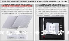 揭秘比特币钱包服务：专家独家分享使用秘诀