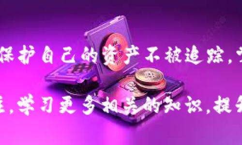 关于Tokenim收款钱包地址的变化，这里有一些重要信息和注意事项。如果你在使用Tokenim钱包，了解钱包地址的生成与使用至关重要。我们来深入探讨一下这个话题。

Tokenim钱包地址的基本概念

首先，Tokenim钱包是一个数字资产管理工具，用户可以用它来存储、发送和接收多种类型的加密货币。其实，钱包地址就像是你在网上的银行账户号码，别人通过这个地址可以向你转账。

为什么Tokenim钱包地址会变化？

Tokenim钱包地址的变化主要与安全性有关。在使用这类加密货币钱包时，每次生成新的收款地址可以帮助增强隐私保护。其实，很多加密货币钱包都采用了这种策略，称为“确定性钱包”，通过这种方式可以每次使用不同的地址。

这样做的好处在于，即使某一地址被泄露，也不会影响你的其他资产安全。再者，使用一次性地址可以减少交易被追踪的可能性，帮助保护用户的财务隐私。

如何查看和使用Tokenim钱包地址？

查看和使用Tokenim钱包地址相对简单。只需打开你的Tokenim app或网站，登录你的账户。在钱包界面，通常会有一个“接收”按钮，你点击后就能看到一个显示你当前收款地址的二维码和字符地址。

如果你想要更换地址，Tokenim钱包会自动生成一个新的地址供你使用，你只需复制该地址即可。但是要注意，如果你之前有其他地址已经在使用，确保记录清楚，以免造成资产的转移或丢失。

使用Tokenim钱包的注意事项

在使用收款钱包时，也有一些关键的注意事项。一方面，建议定期查看你的钱包地址是否有变化，保持关注你的资产。如果你接收到一笔款项，确认资金是否到账是非常重要的。同时，出于安全考虑，建议不轻易分享你的个人钱包地址，尤其是在社交媒体上。

总结

Tokenim收款钱包地址的变化其实是为了提高用户的隐私和安全性。通过使用不同的收款地址，用户能够更好地保护自己的资产不被追踪。掌握这些基础知识后，操控Tokenim钱包就会变得更加得心应手。

说真的，随着区块链技术的发展，我们的支付方式和投资方式都在发生巨大的变化，因此不妨保持对新技术的关注，学习更多相关的知识，提升自己的财务智慧。希望以上信息能够帮助到你，让你在使用Tokenim钱包的过程中更加顺利安全。