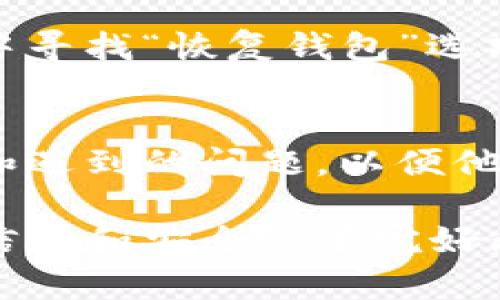 要在新手机上登录Tokenim，您可以按照以下步骤操作：

### 1. 下载Tokenim应用
首先，您需要在新手机上下载Tokenim应用。可以在应用商店（如Apple App Store或Google Play Store）中搜索“Tokenim”，然后安装它。

### 2. 打开应用
安装完成后，点击打开Tokenim应用。您会看到一个登录界面。

### 3. 输入登录信息
在登录界面，您需要输入您的登录信息。通常包括：
- **用户名或邮箱**
- **密码**

确保您输入的信息准确无误。

### 4. 二步验证
如果您之前启用了二步验证，系统会要求您输入验证代码。这通常会发送到您的手机上或者通过其他验证方式获得。 必要时，检查您的短信或邮箱。

### 5. 访问账户设置（如果需要）
如果您遇到任何问题，可以访问账户设置。有时候，您可能需要在旧手机上进行一些确认，或者使用恢复码。

### 6. 恢复钱包（如果适用）
如果Tokenim与您的钱包相关联，您可能需要恢复您的钱包信息。在应用中寻找“恢复钱包”选项，并按照提示输入相关信息。

### 7. 联系客服（如有问题）
如果您还是无法登录，建议联系Tokenim的客服支持。提供您的账号信息和遇到的问题，以便他们能够帮助您。

通过以上步骤，您应该能够在新手机上顺利登录Tokenim。确保您的账户信息和安全设置完好无误，确保您的账户安全。如果还需要进一步的信息或帮助，欢迎随时询问！