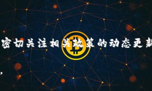 关于Tokenim 2.0对柬埔寨的开放情况，具体信息可能会有所变化，请参考相关官方渠道或法律文件进行确认。不过，我可以给你一些关于Tokenim 2.0和柬埔寨加密货币政策的一般性介绍。

### Tokenim 2.0是什么？

Tokenim 2.0是一个区块链基础设施，旨在支持数字资产的创建、发行和管理。它为用户提供了一种便捷的方式来参与数字经济，促进了加密货币及相关技术的发展。

### 柬埔寨的加密货币政策

柬埔寨在近年来对加密货币的态度逐渐变化。根据柬埔寨国家银行的立场，该国曾在2017年宣布禁止使用比特币等数字货币。然而，随着区块链技术的不断发展和全球对数字货币的关注，柬埔寨也开始探索更为开放的政策。

### Tokenim 2.0对柬埔寨的影响

如果Tokenim 2.0在柬埔寨开放，可能会对以下几个方面产生影响：

1. **促进数字经济**：Tokenim 2.0可以使柬埔寨的企业和个人更容易参与全球数字经济。
  
2. **创新和投资**：随着区块链基础设施的完善，可能会吸引更多投资进入柬埔寨，从而促进经济发展。

3. **法律和监管**：Tokenim 2.0的推出可能促使柬埔寨的监管机构更新和完善相关政策，以更好地适应数字资产的发展。

### 结论

总体而言，Tokenim 2.0的开放情况可能会受到柬埔寨政府政策的影响。如果你对此感兴趣，建议密切关注相关政策的动态更新，以做出更明智的决策。

如需 更深层次的信息，请访问柬埔寨国家银行的官方网站或其他相关金融监管机构的信息平台。