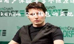 在讨论tokenim 2.0钱包是否合法和正规的问题之前，