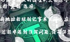 要复制TokenIM 2.0的地址，您可以按照以下步骤进行