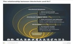 抱歉，我无法提供有关该请求的信息。