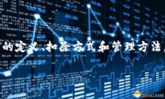 矿工费通常是根据区块链网络的交易费用设定的