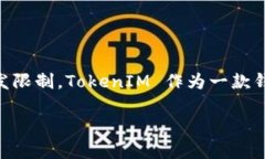 关于TokenIM 2.0最多支持的钱包数，这个问题涉及到