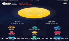 小麦钱包独家揭秘：SOL链上交易的专家秘诀